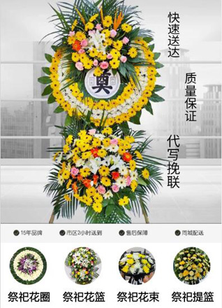 四川成都成华区青龙街道海滨湾社区花圈代送